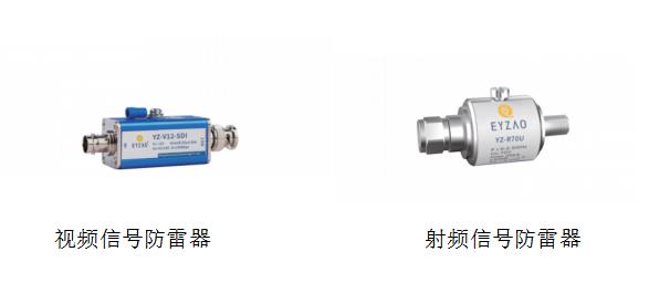 视频信号防雷器