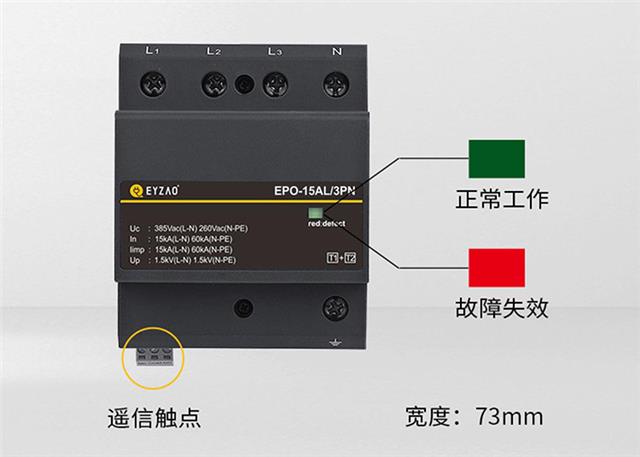 浪涌保护器-红绿指示窗口