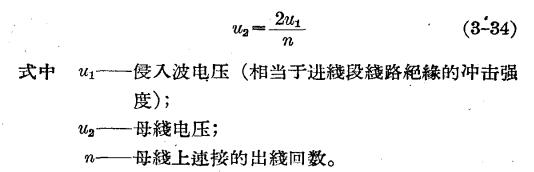 雷季的运行方式