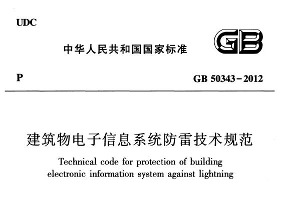 电涌保护器的选型