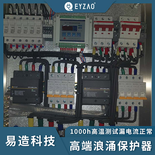 模块化防雷器和一体化防雷器的区别