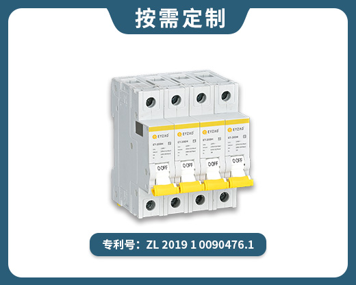 二级SPD专用后备保护器 ET-25DH/4P