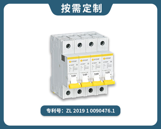 二级40kA浪涌后备保护器 ET-40CH/4P