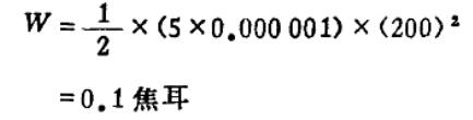 小小电容器能把人电死吗-电容