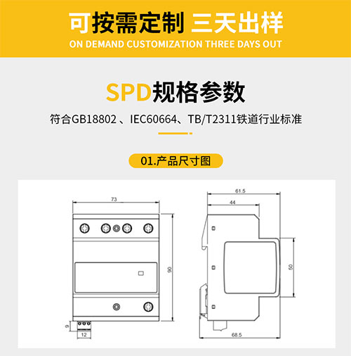 浪涌保护器是什么元器件,以及SPD浪涌有些什么参数-规格参数