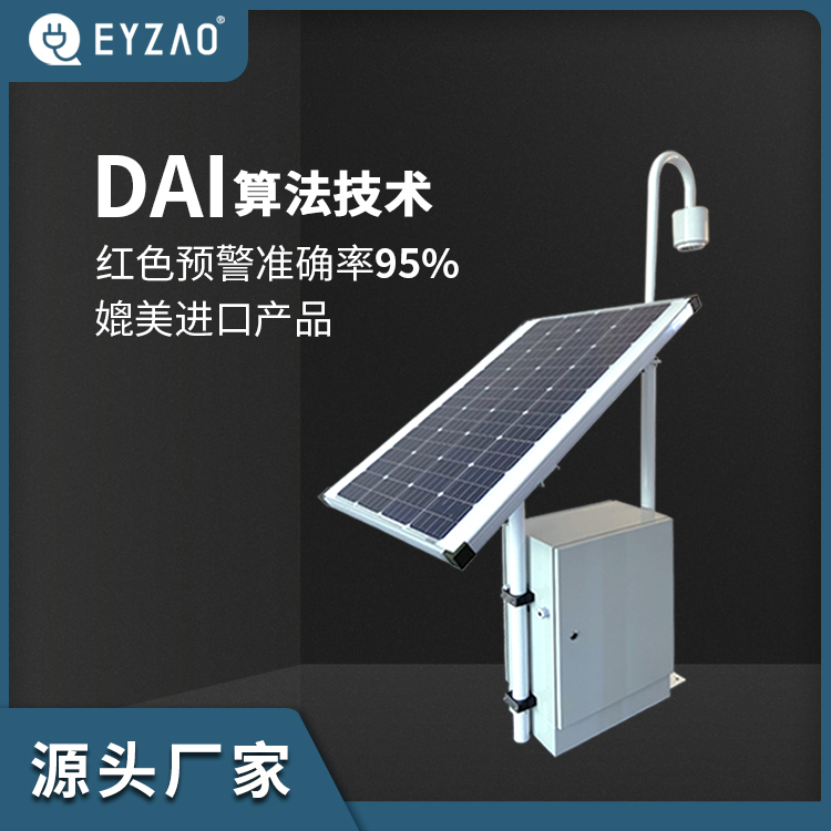 易造EW3.0雷电预警系统-DAI算法技术