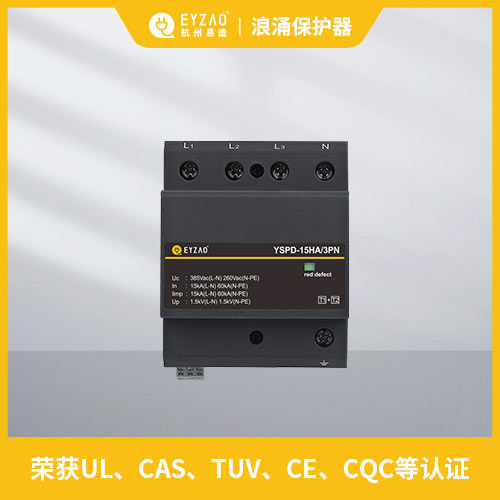 荣获UL、CAS、TUV、CE、CQC等认证