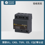 浪涌保护器-荣获UL、CAS、TUV、CQC、CE等认证