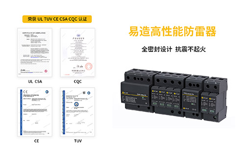 电涌保护器新增的测试参数