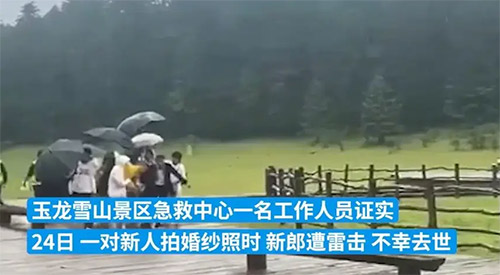 如何有效防止“被雷劈”-雷电预警