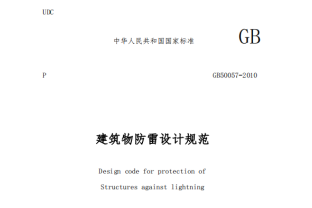 防雷建筑分为哪三类？全篇干货满满【易造防雷】