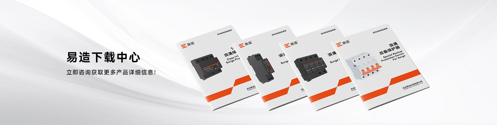 浪涌保护器-信号防雷器-产品型号丰富-国际认证-杭州易造