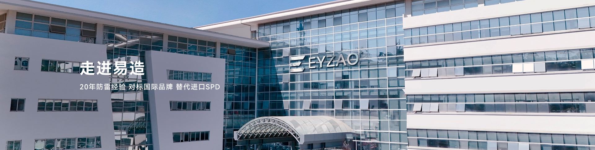 浪涌保护器-信号防雷器-产品型号丰富-国际认证-杭州易造