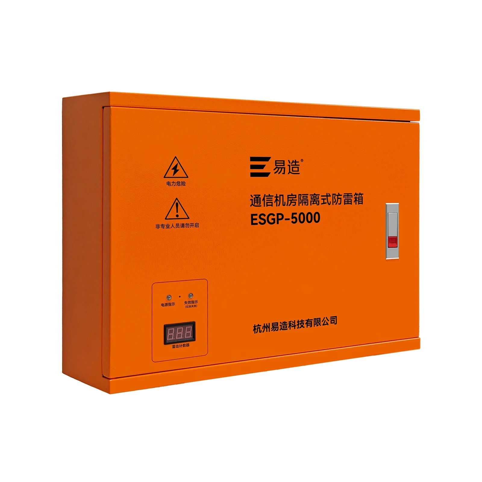 隔离式防雷箱
