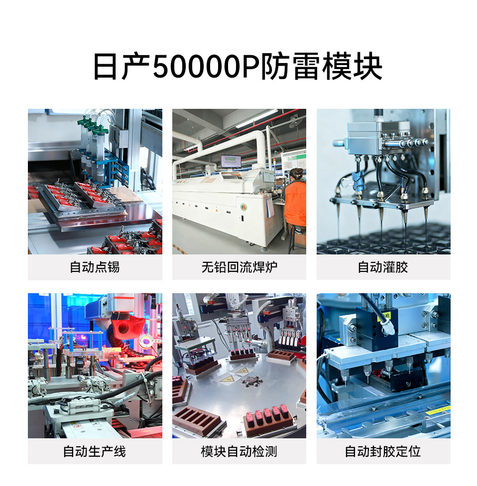 易造浪涌保护器工厂-日产50000P防雷模块