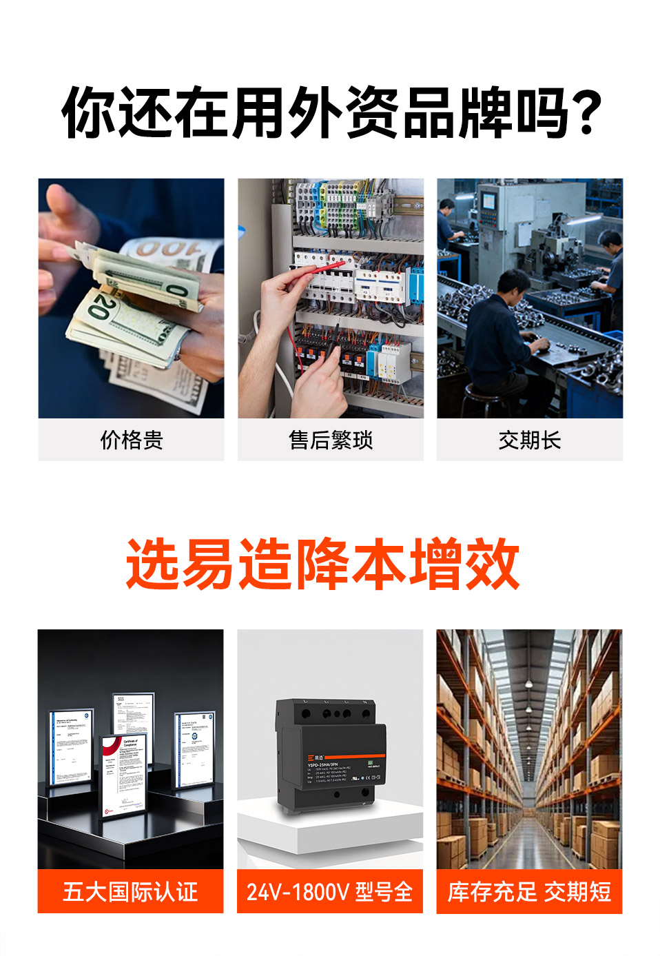 易造25kA一级浪涌保护器-5大国际质量认证