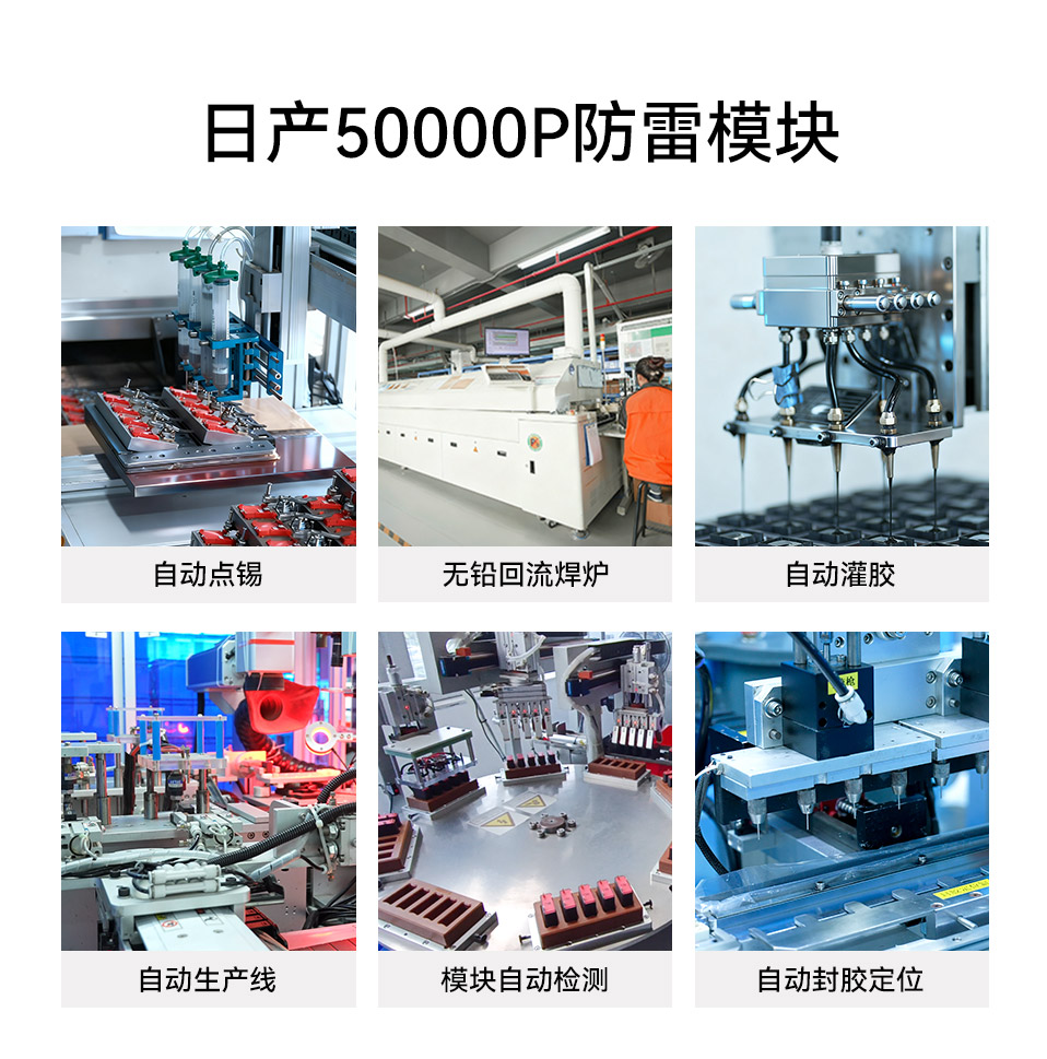 易造浪涌保护器项目案例