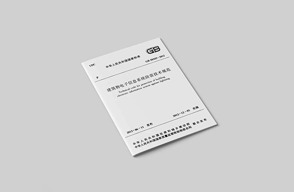 浪涌保护器国标安装要求