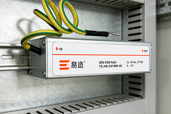 POE网络设备怎么选防雷器？易造防雷技术选型