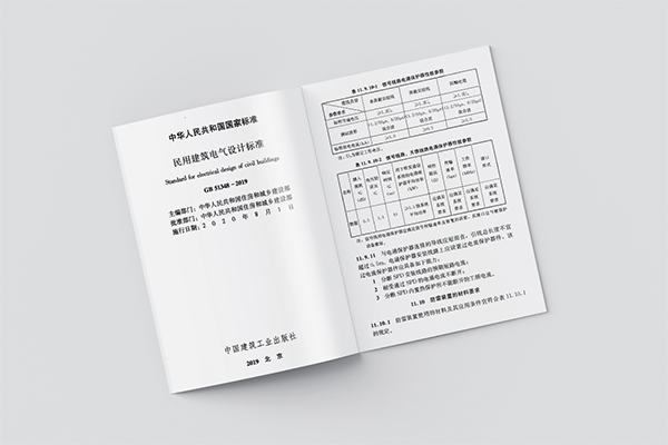 国标对SPD后备保护装置的要求