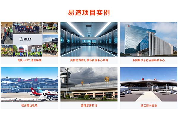 易造浪涌保护器部分案例