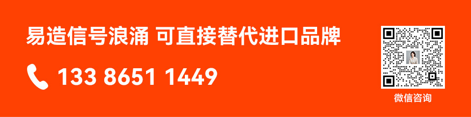 易造控制信号浪涌保护器可替代进口品牌