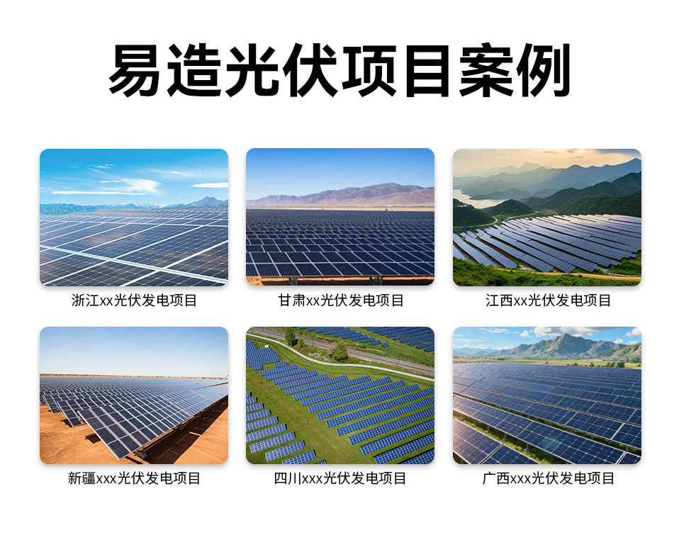 易造光伏浪涌保护器项目案例