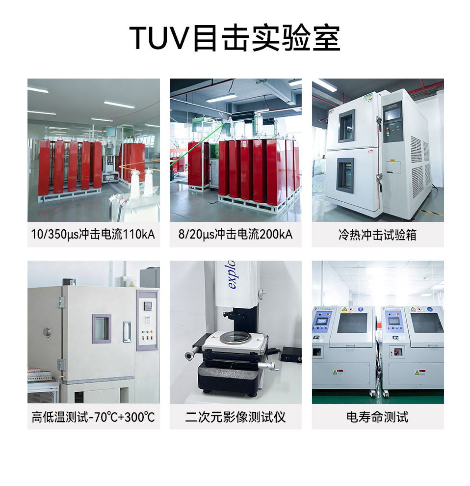 易造浪涌保护器多功能实验室