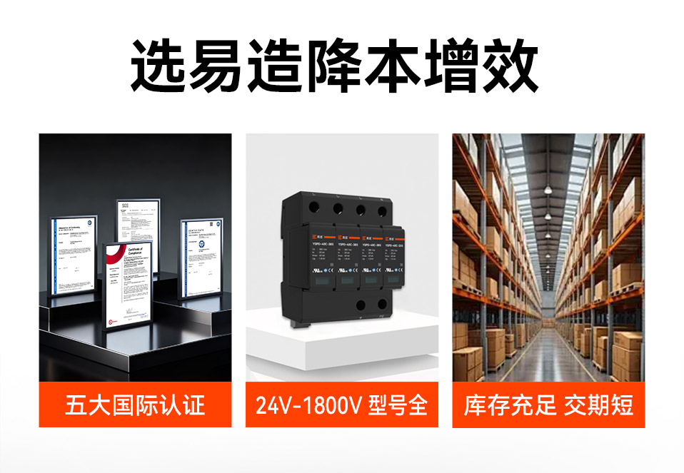 易造风力浪涌保护器品牌