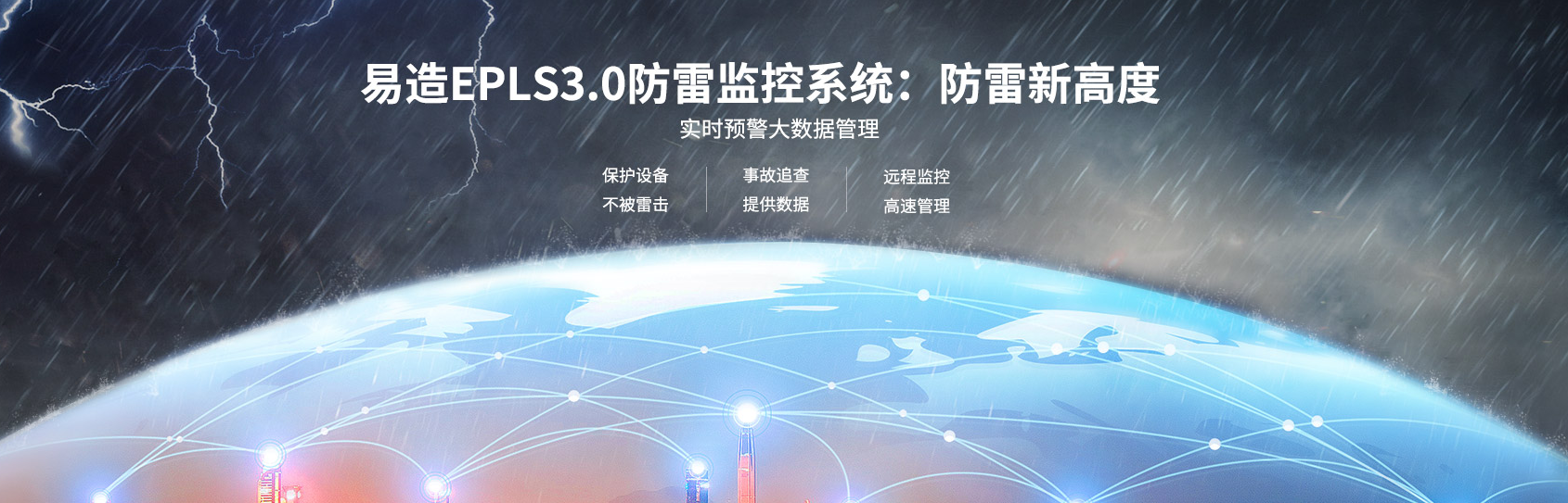 为什么电气设备会防雷失效以及SPD失火？