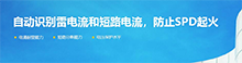 SPD外部脱离装置设计原理对比实验