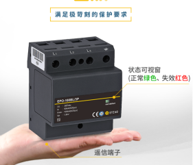 防雷浪涌保护器厂家哪家好