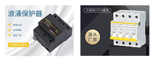 后备保护器和浪涌保护器选型
