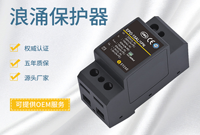 浪涌保护器动作后可以复位吗？厂家带你了解详情【易造】