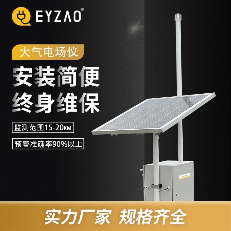 大气电场仪价格