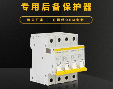 后备保护器监测浪涌保护器状态--点击这里了解【易造】