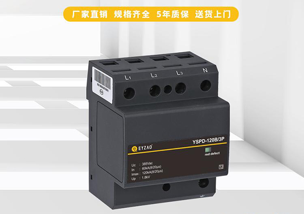 电涌保护器的分类 电涌保护器的分类
