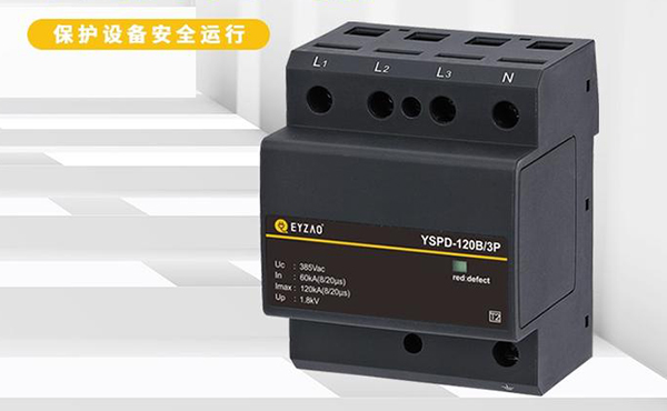 电涌保护器的分类 电涌保护器的分类