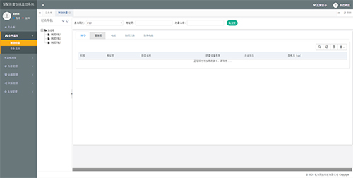 防雷监控系统的组成