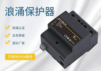 电涌保护器怎么接？--技术人员一对一指导【易造防雷】