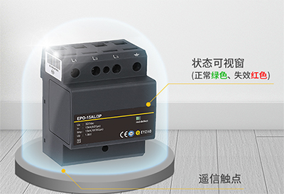 浪涌保护器有了这个功能,再也不用配退耦装置了【易造防雷】