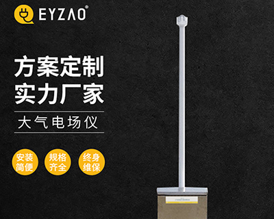 区域雷电预警系统-厂家直销值得你选购【易造安】