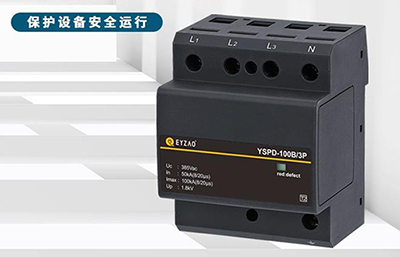 浪涌保护器ABCD级与一二三级什么关系-厂家告知您【易造】