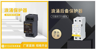 不同接地系统浪涌保护器的安装--安装图解一目了然【易造】