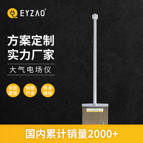 区域雷电预警系统