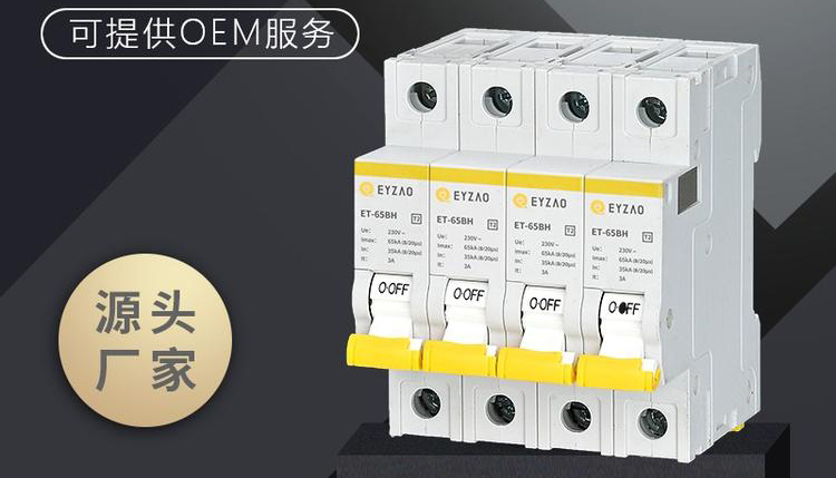 SPD后备保护器的等级的区别