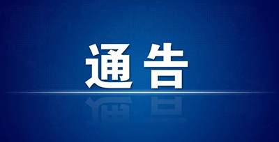 易造重要通告【易造】