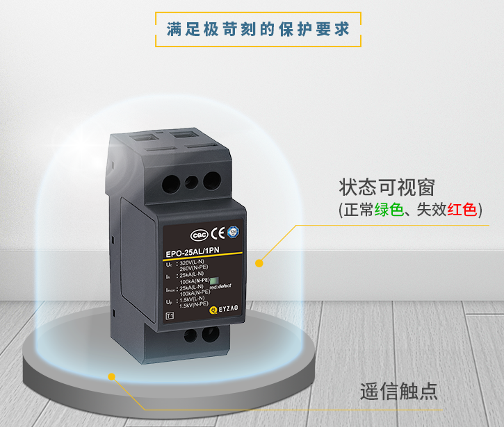 电源防雷器生产厂家 电源防雷器生产厂家