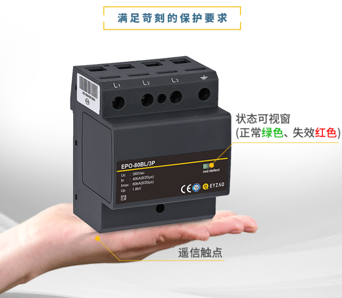 电涌保护器的分类