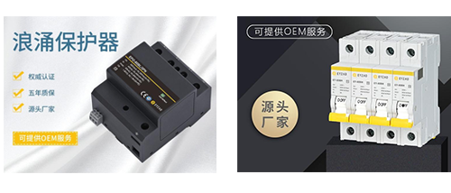 后备保护器和浪涌保护器的区别【易造】看完你就知道了
